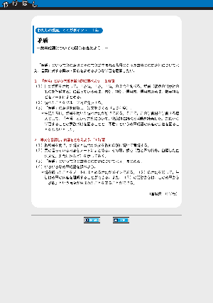 １年　矛盾－故事成語についての関心を高めよう！－