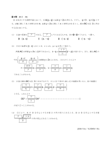 センター試験2015年度本試験［数学II：対称，内分，中点，円］