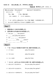 （基本文100選）Unit 3　はじめまして，ブラウン先生／part 2　質問をしよう