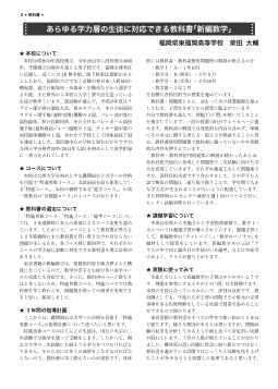 教科書／問題集／参考書　使用実践集 vol. 10－新課程3年間の指導事例－