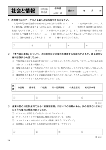 （評価問題）3章2節　法律と個人の責任【問題A】