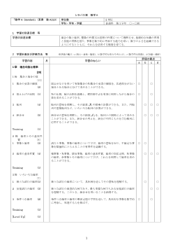 （318）数学A　Standard（平成29年度新刊）シラバス案