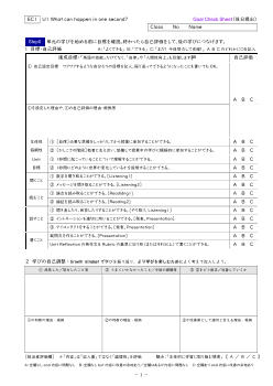 ENRICH LEARNING Ⅰ（703） ワークシート