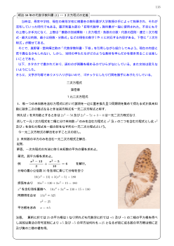 （実践事例集）明治38年の代数学教科書（1）～（17）