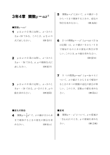 今年出た計算問題─３年４章関数（2009年）