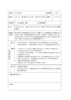 （平成27年度用小学校道徳2年 指導時案例）23 さるへいと　立てふだ