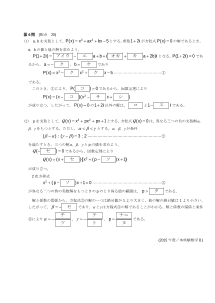 センター試験2015年度本試験［数学II：虚数解をもつ３次方程式，因数定理，解と係数の関係］