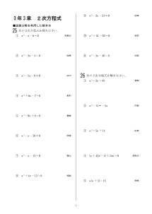 今年出た計算問題─３年３章 ２次方程式（2007年）