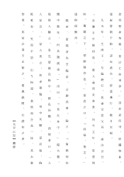 小説―二編／離魂記　陳玄祐（原文と口語訳）