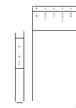 旅する本（石田衣良）［予習における語句の意味調べ］