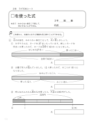 （うでだめシート）□を使った式