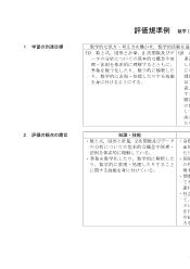 （703）数学I　Essence令和4年度新刊 評価規準例