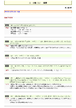 （発問例）小説　檸檬