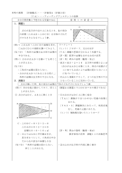 形が変わると面積も変わるのかな？