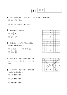 （３年）４章関数Ａ