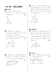 今年出た計算問題─３年４章 相似な図形(2005年)