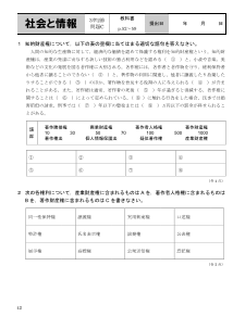 （評価問題）3章2節　法律と個人の責任【問題C】