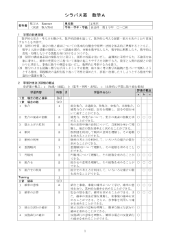 （703）数学A　Essence令和4年度新刊 シラバス案