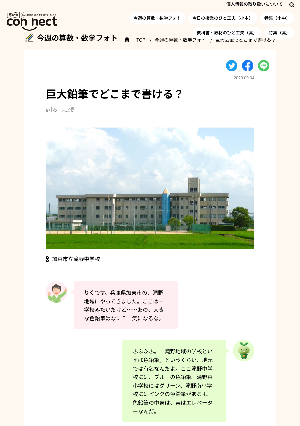 巨大鉛筆でどこまで書ける？