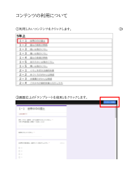 （新編 新しい社会 ５年・６年）Google フォームによる一問一答