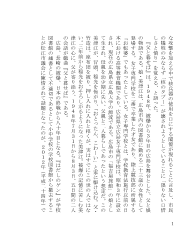 二年文学国語　戯曲「父と暮せば」から