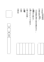 ［19-24］[小説２]羅生門－芥川龍之介（基礎４）漢字プリント