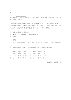 デカルト（2000年［現社］センター試験本試験 １)