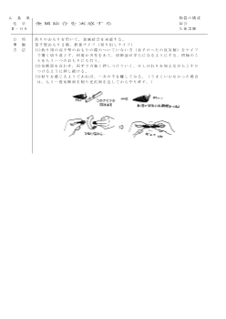 【化学アイデアカード】金属結合を実感する