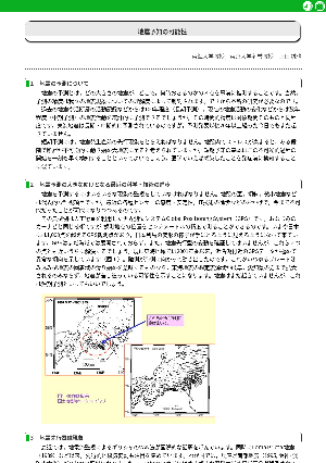 地震予知の可能性