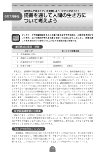 6年単元／本を読んで考えたことを発表しよう「ヒロシマのうた」－読書を通して人間の生き方について考えよう－