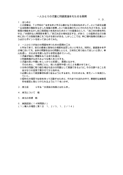 一人ひとりの児童に問題意識をもたせる展開－６年生「水溶液の性質とはたらき」－