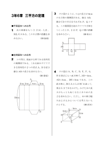 今年出た計算問題─３年６章三平方の定理（2009年）