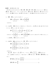 センター試験2012年度本試験［数学ⅡＢ：空間ベクトル，内積と大きさ，内分点とベクトル]