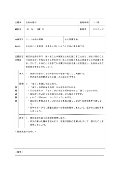 （平成27年度用小学校道徳2年 指導時案例）25 ぼく