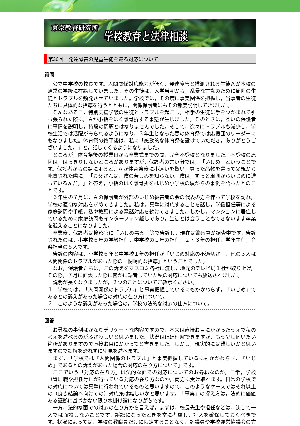 第36回　発達障害の児童生徒を巡る対応について