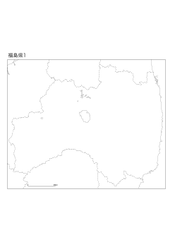 ［白地図］（175）福島県１