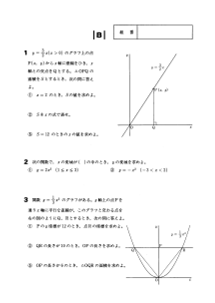 （３年）４章関数Ｂ