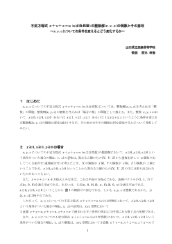 不定方程式 ｘ＋ｙ＋ｚ＝ｎ（ｎは自然数）の整数解（ｘ，ｙ，ｚ）の個数とその意味 ～ｘ，ｙ，ｚについての条件を変えるとどう変化するか～