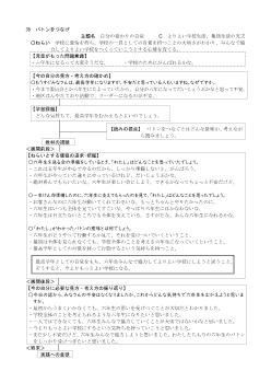 （指導案）5年35 バトンをつなげ