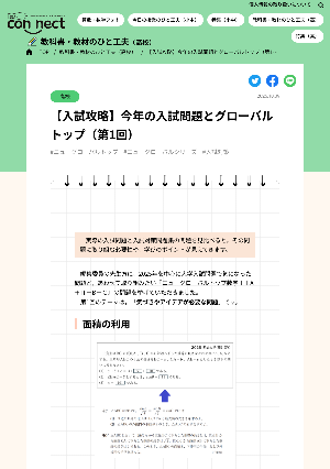 4節 式と証明|701 数学Ⅱ Advanced|教科書単元リンク集・高等学校