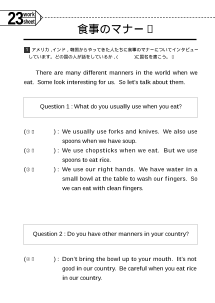 食事のマナー （選択英語で使えるワークシート）