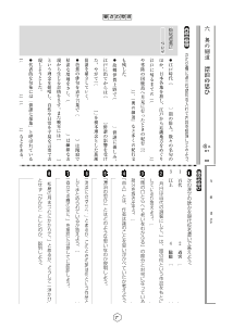 （小テスト）漂泊の思ひ（奥の細道）