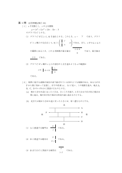 ２次関数とそのグラフ・２次関数の決定・２次関数の最大・最小・事象と確率・確率の基本性質・独立な試行の確率・期待値（センター試験2000）