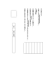 [20-25][小説３]こころ－夏目漱石（応用６）漢字プリント