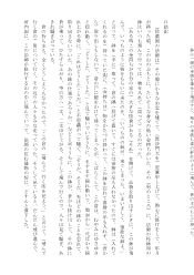 ［(4)原文と口語訳プリント］空を飛ぶ倉『宇治拾遺物語』