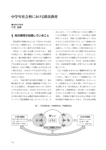 中学年社会科における防災教育