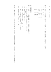 ［(1)予習プリント］狩りの使ひ【第六十九段】（伊勢物語）