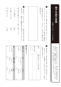 様子を表す言葉〈さんちき〉