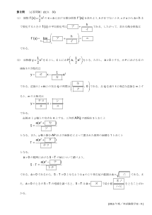 センター試験2015年度本試験［数学II・B：微分係数の定義，接線の方程式，垂直条件，三角形の面積，とり得る値の範囲と最小値］