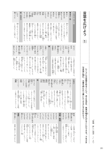 1年　言葉を広げよう（1）